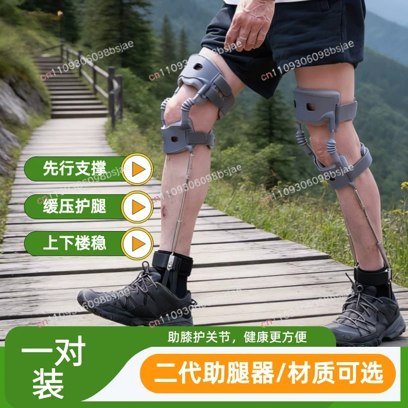 Second-generation leg exoskele - Ankle Brace ulasan dan harga